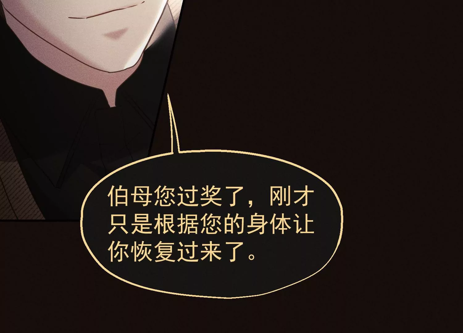 第68话 抱得美人归75
