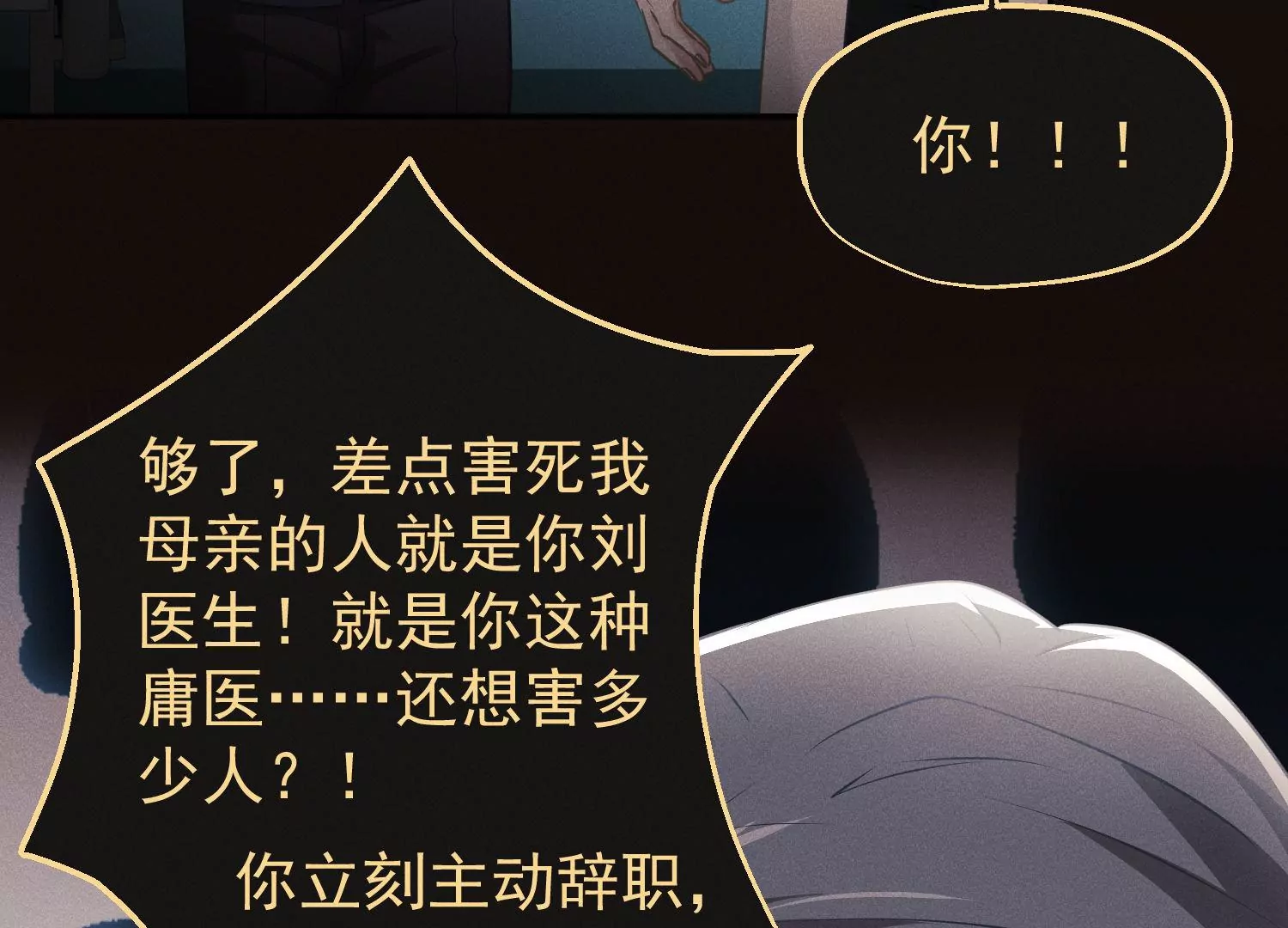 第68话 抱得美人归82