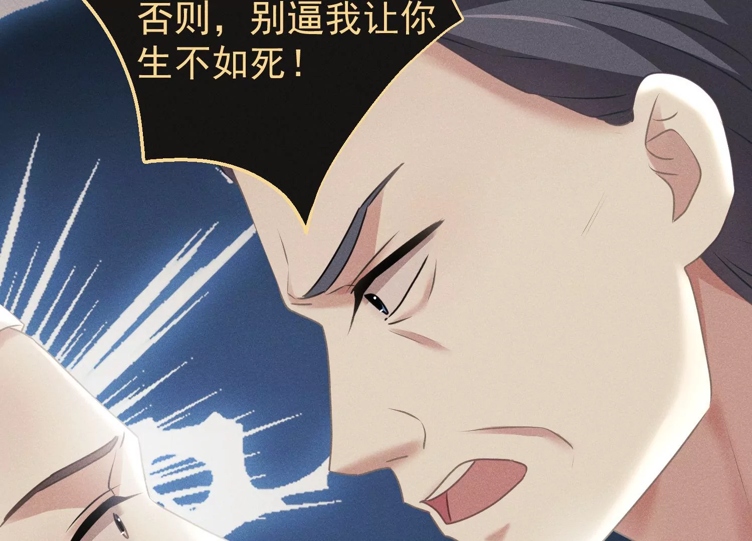 第68话 抱得美人归83
