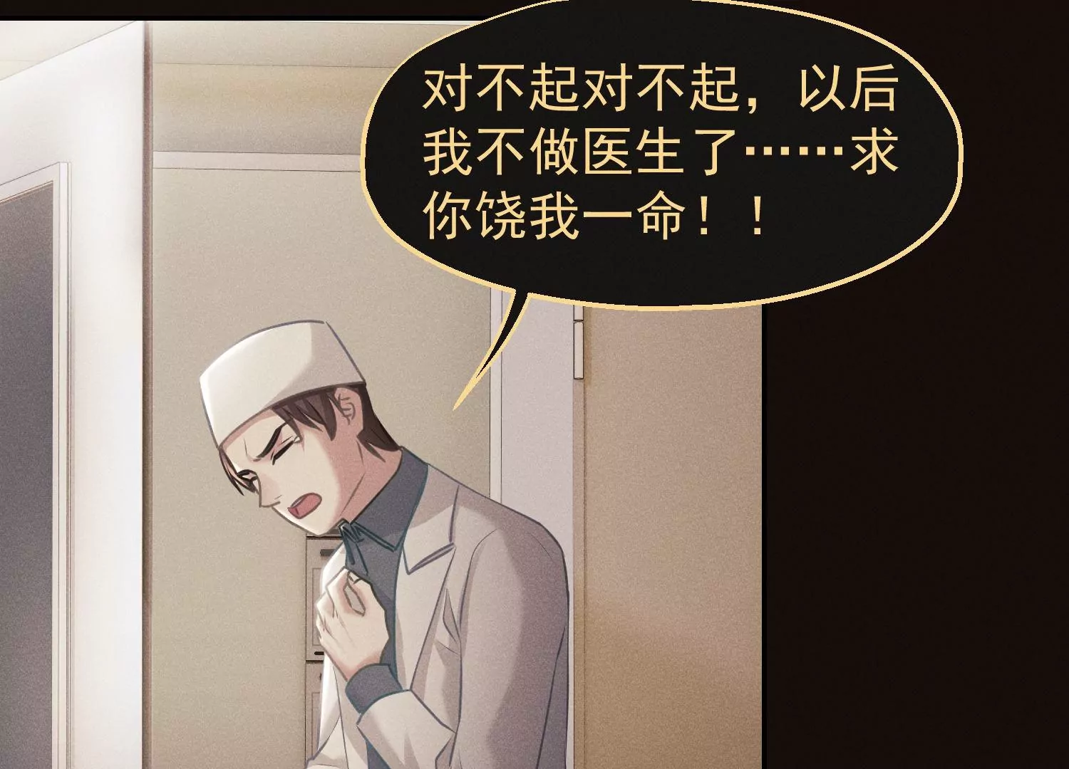 第68话 抱得美人归86