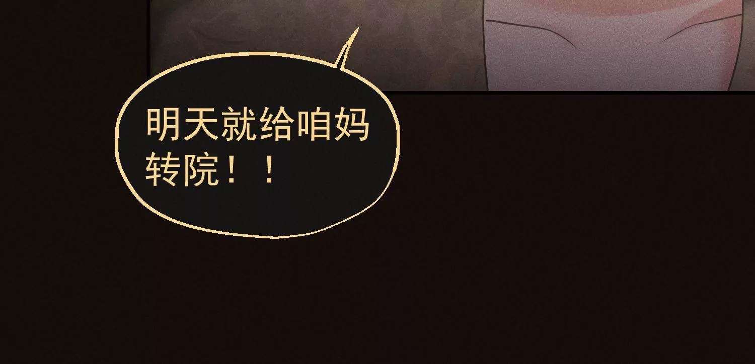 第68话 抱得美人归89