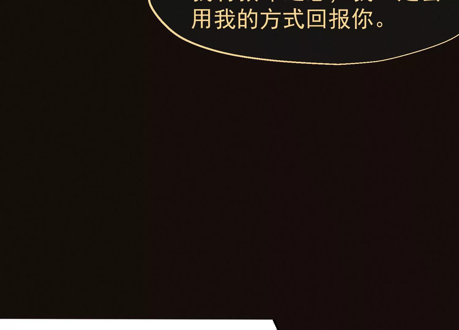 第68话 抱得美人归94