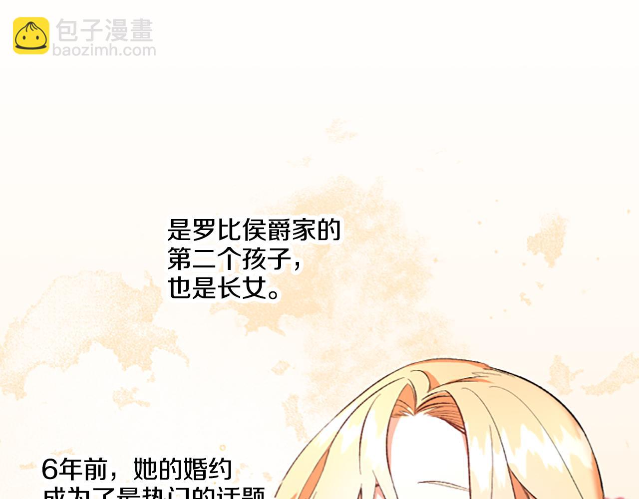第2话 婚约依旧有效1