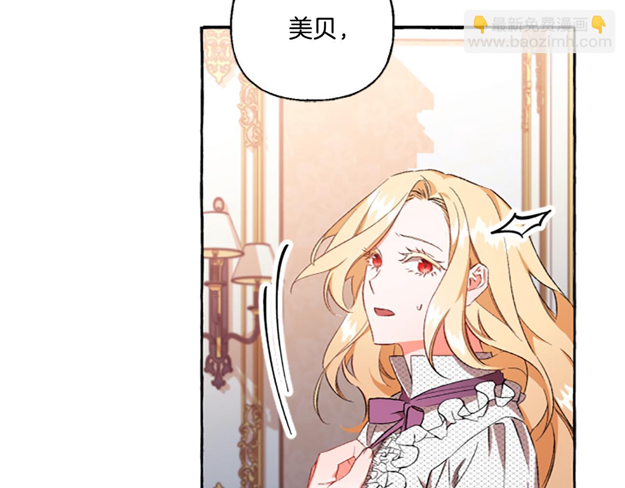 第2话 婚约依旧有效109