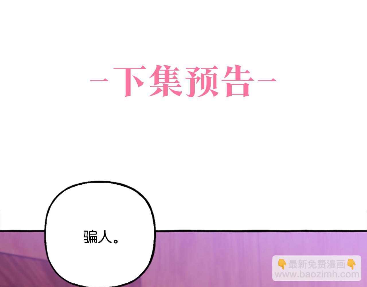 第2话 婚约依旧有效180