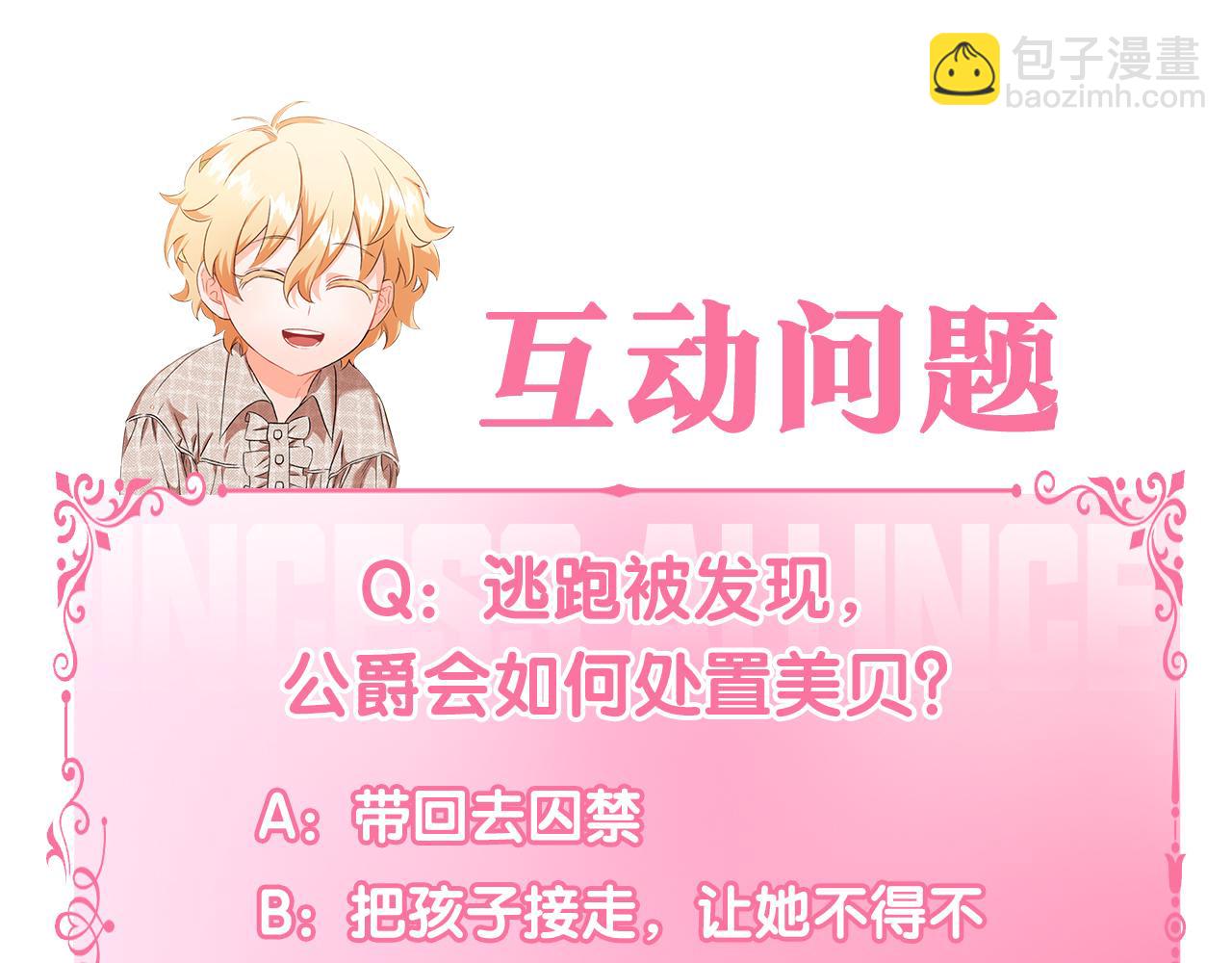 第2话 婚约依旧有效186