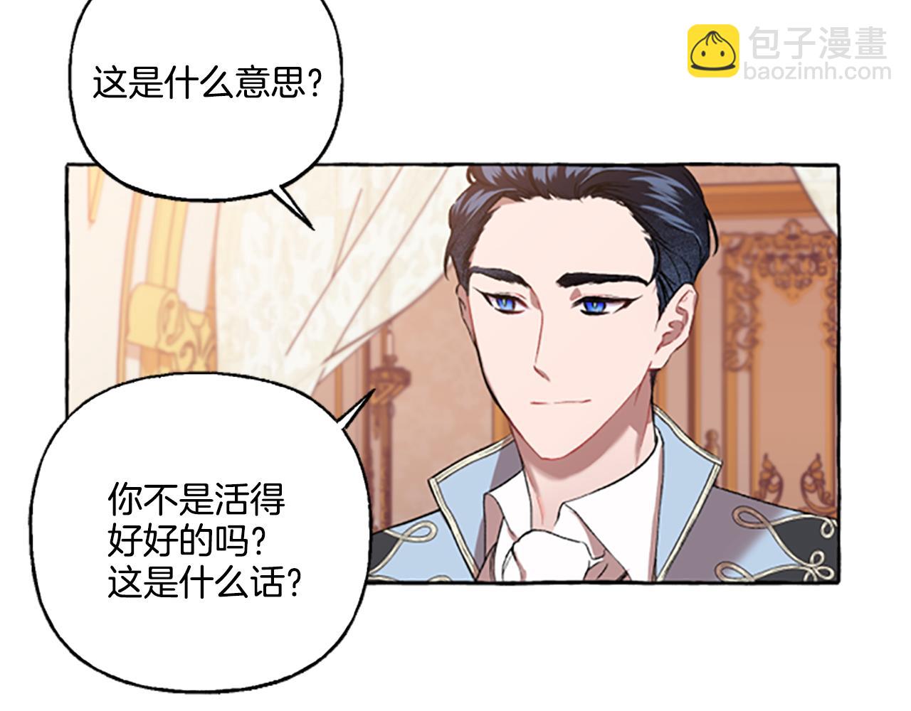 第2话 婚约依旧有效27