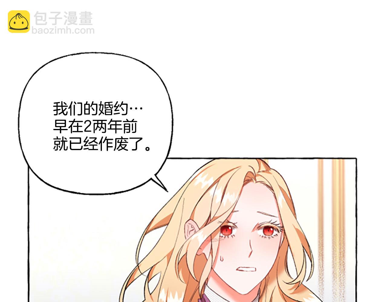 第2话 婚约依旧有效28