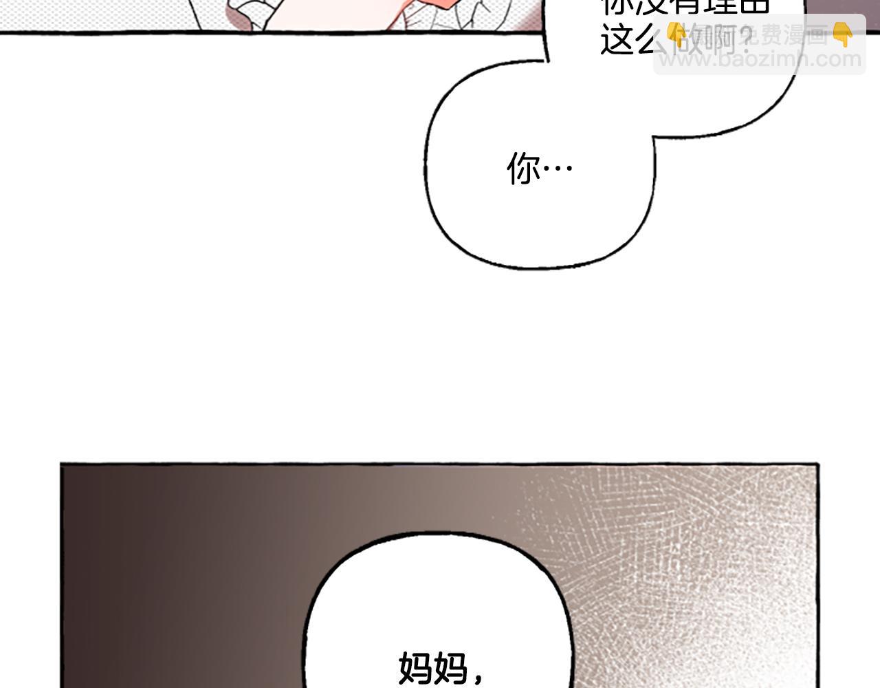 第2话 婚约依旧有效45