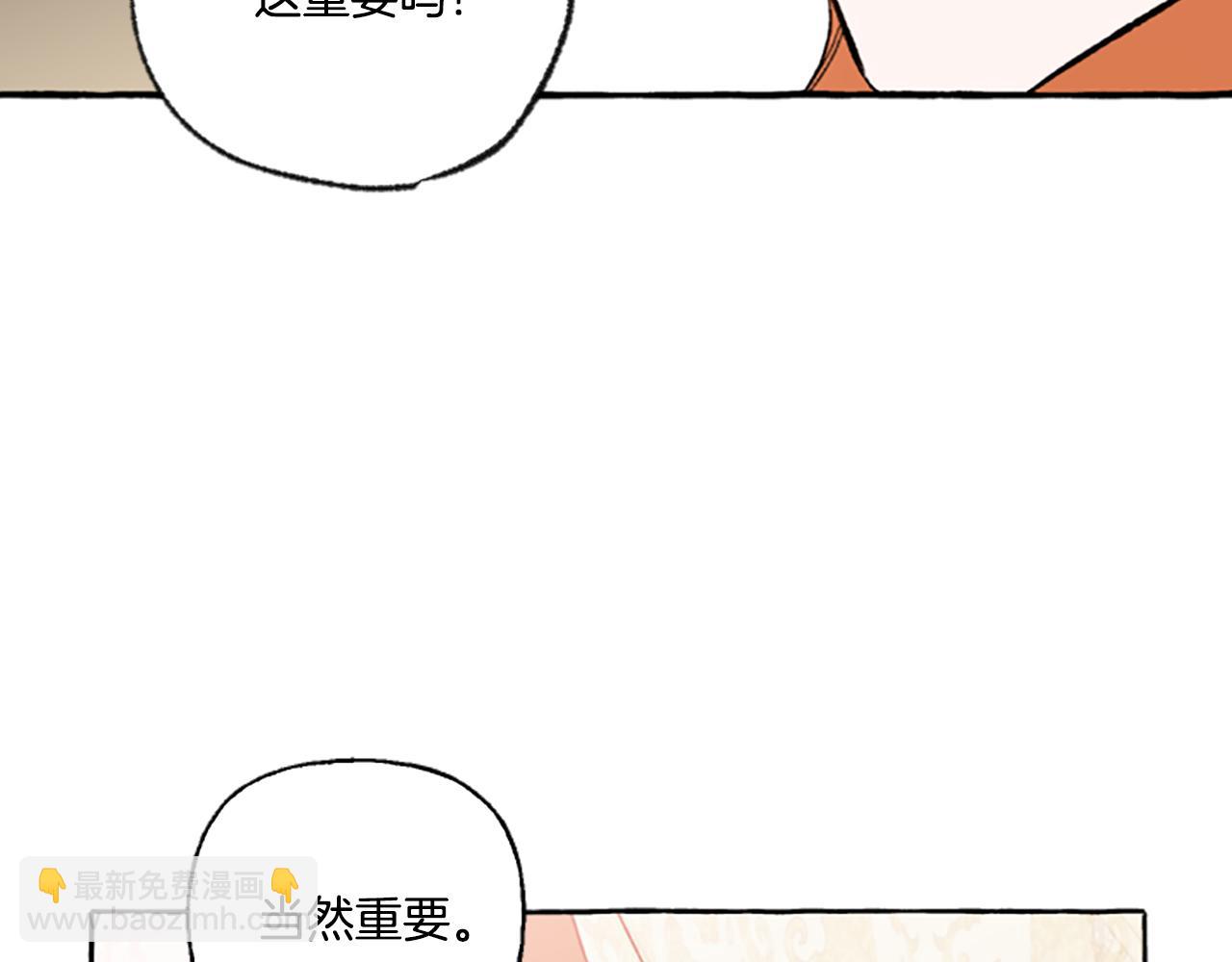 第2话 婚约依旧有效68