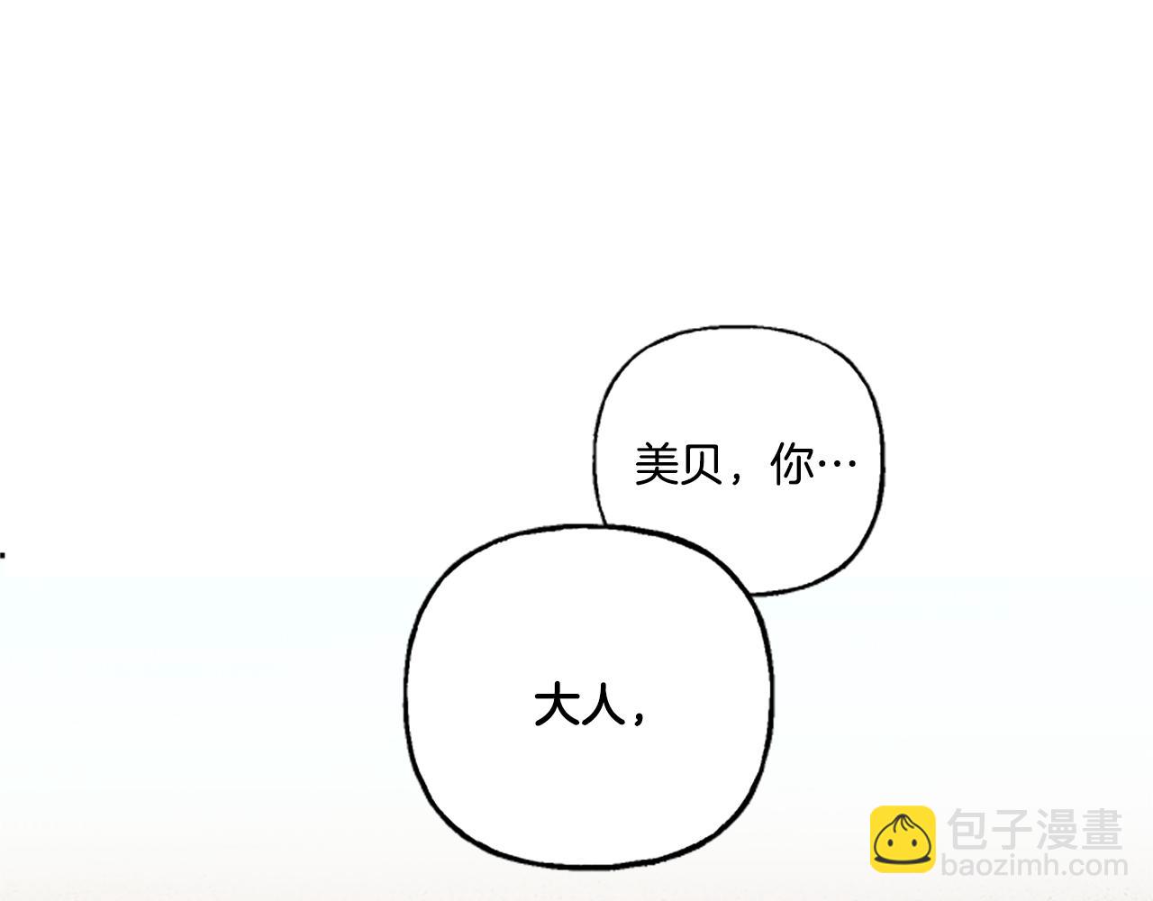 第2话 婚约依旧有效71