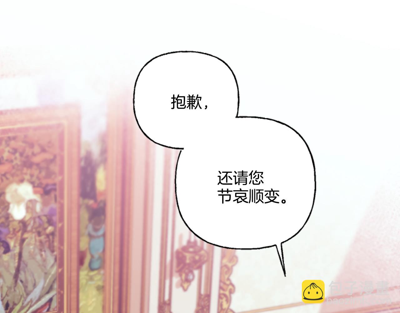 第2话 婚约依旧有效80