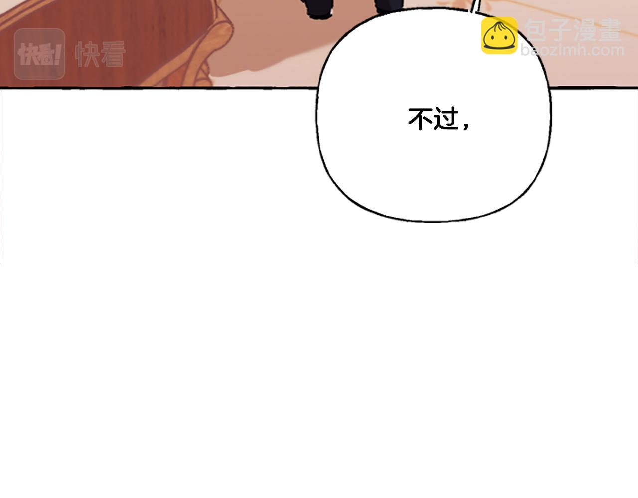 第2话 婚约依旧有效83