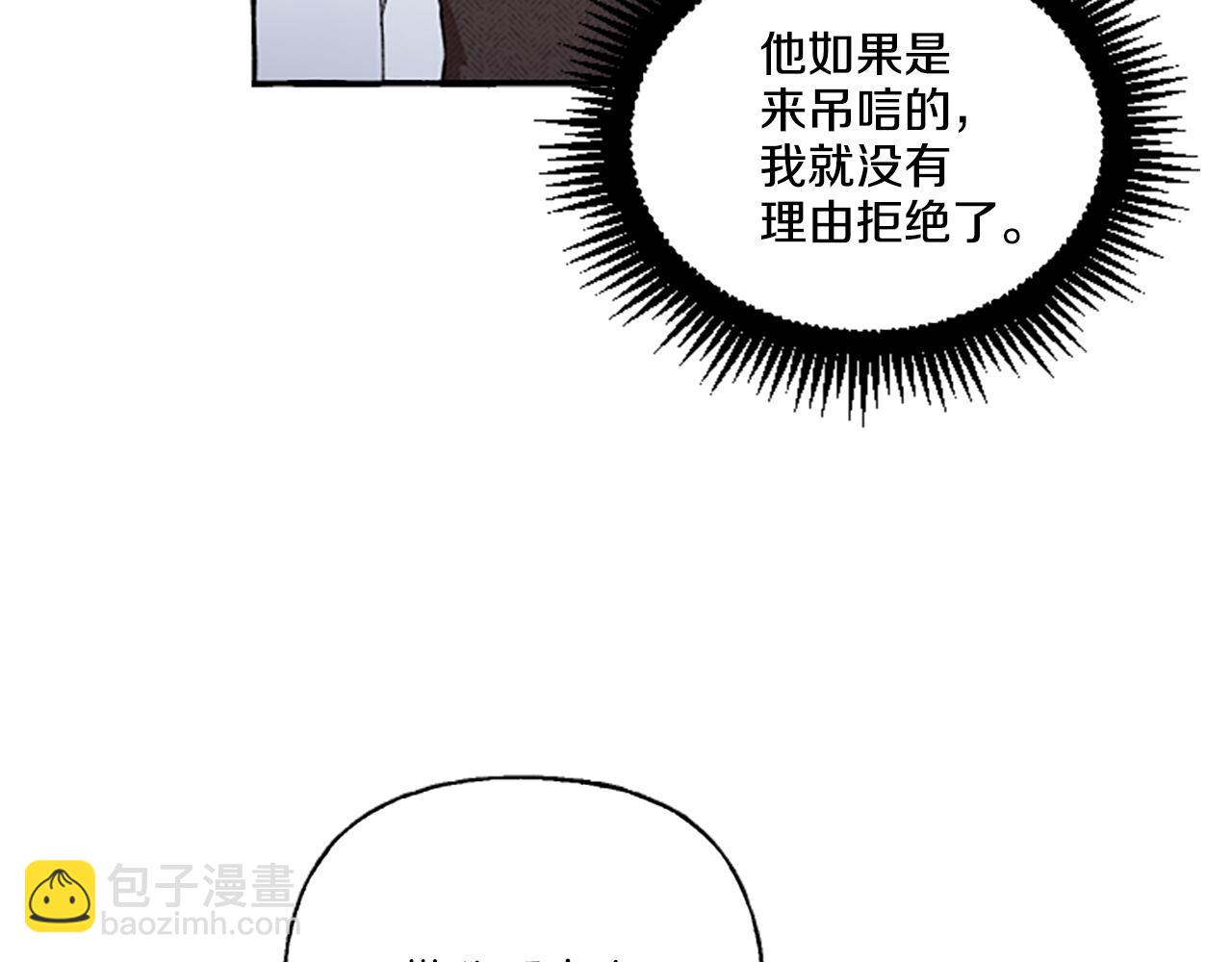 第2话 婚约依旧有效93
