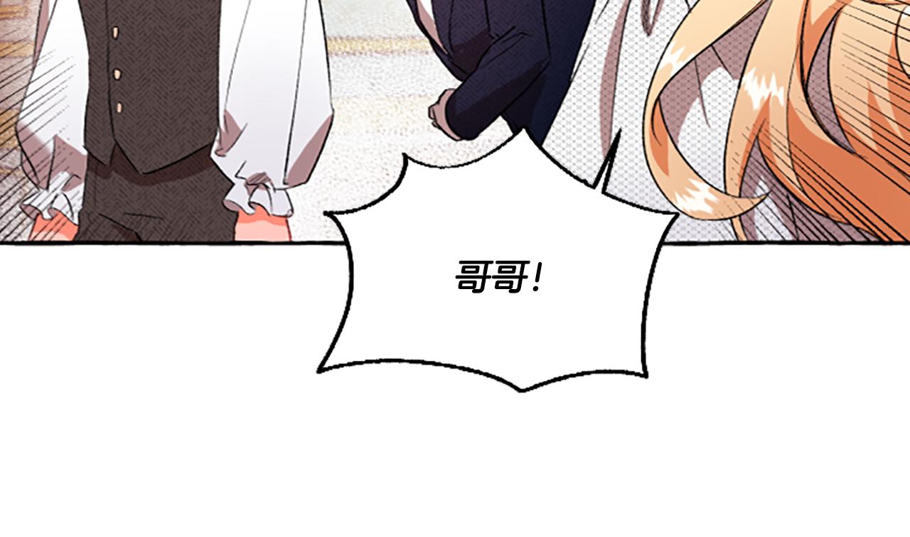 第2话 婚约依旧有效95