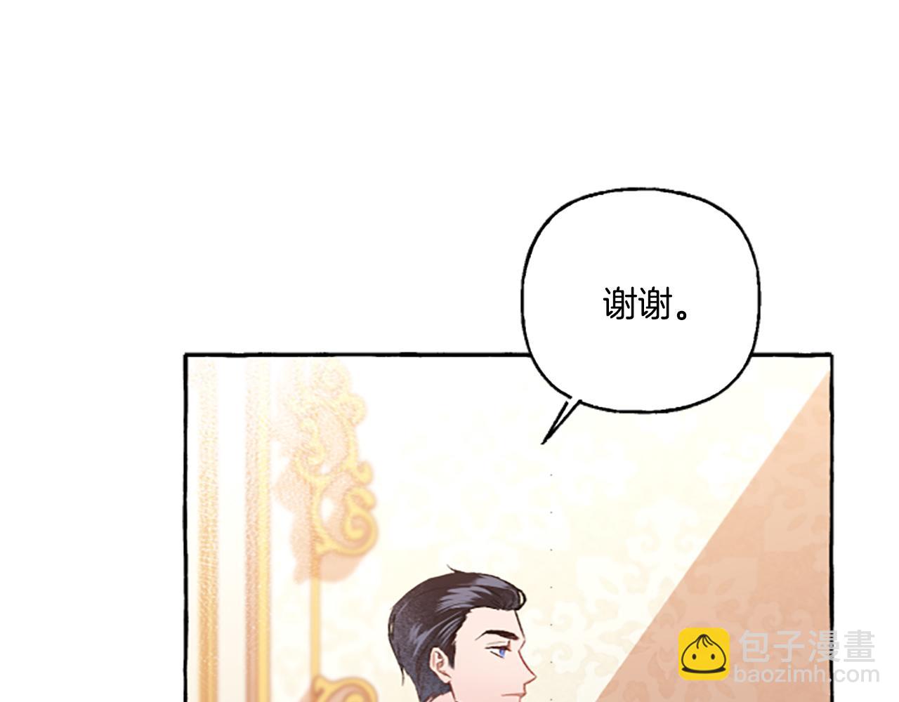 第2话 婚约依旧有效96