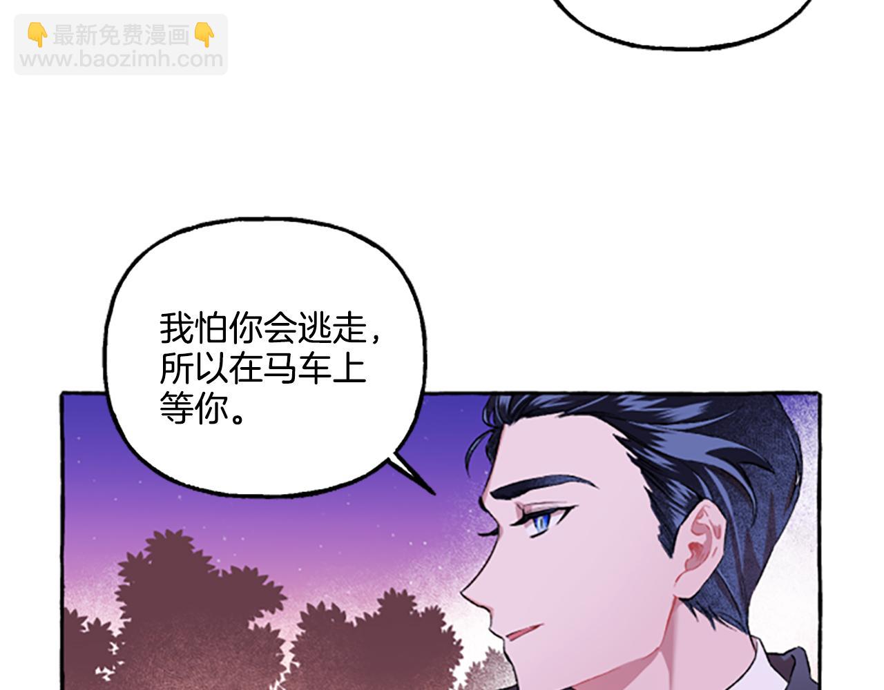 第3话 我不爱他10