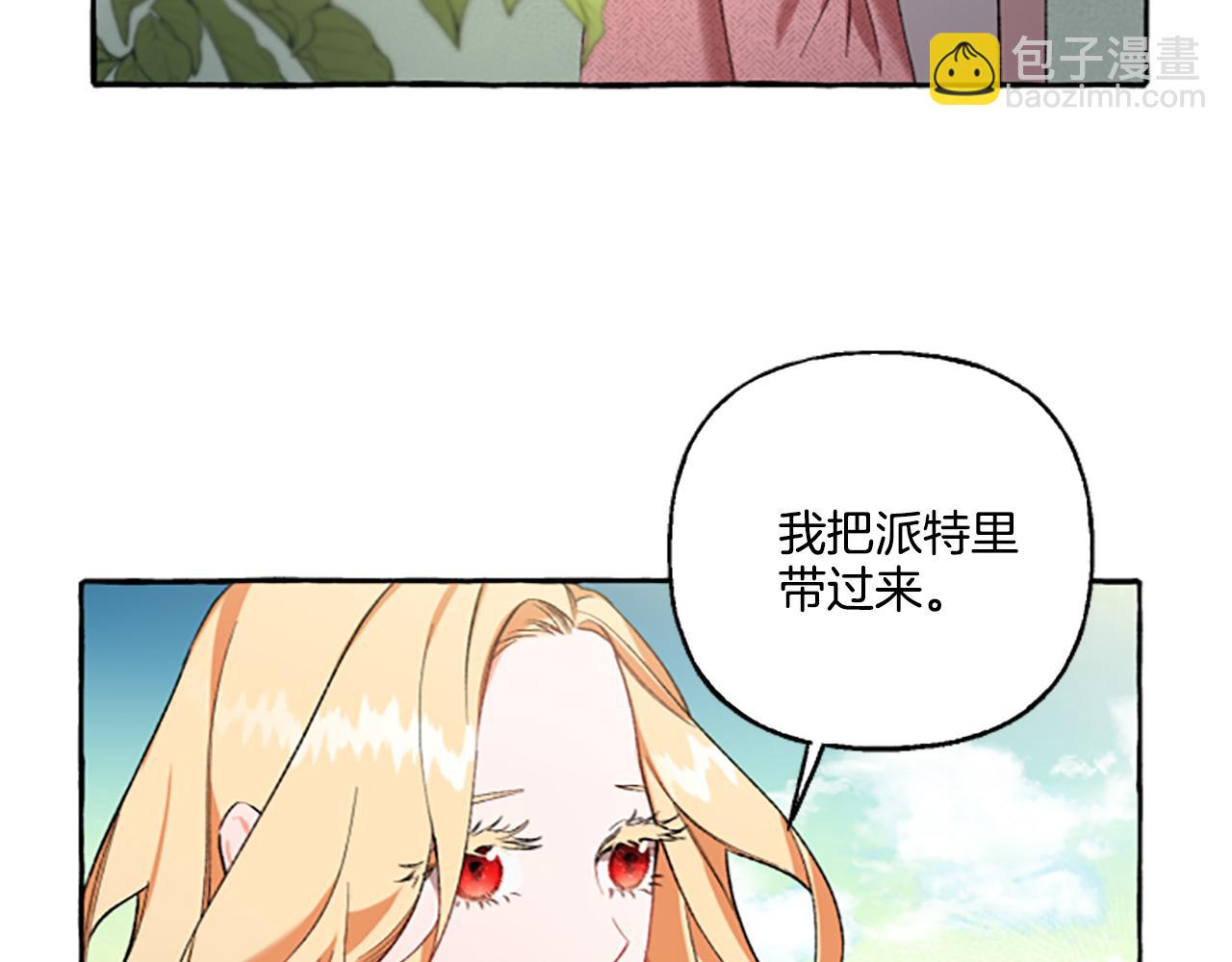 第3话 我不爱他101