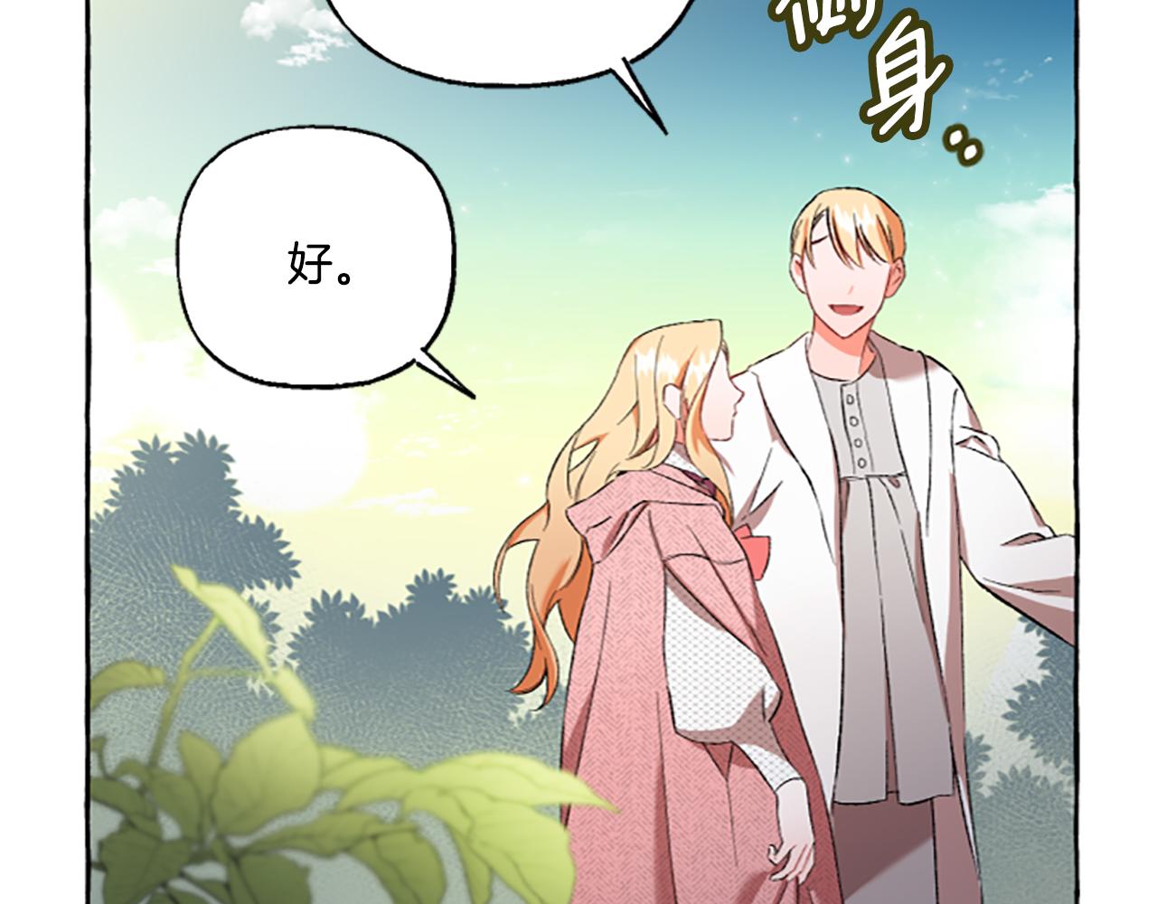 第3话 我不爱他104