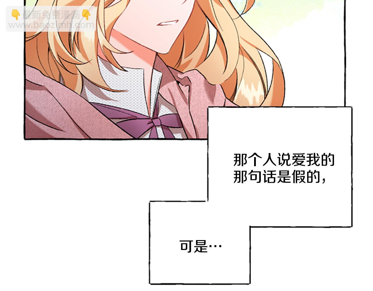 第3话 我不爱他106