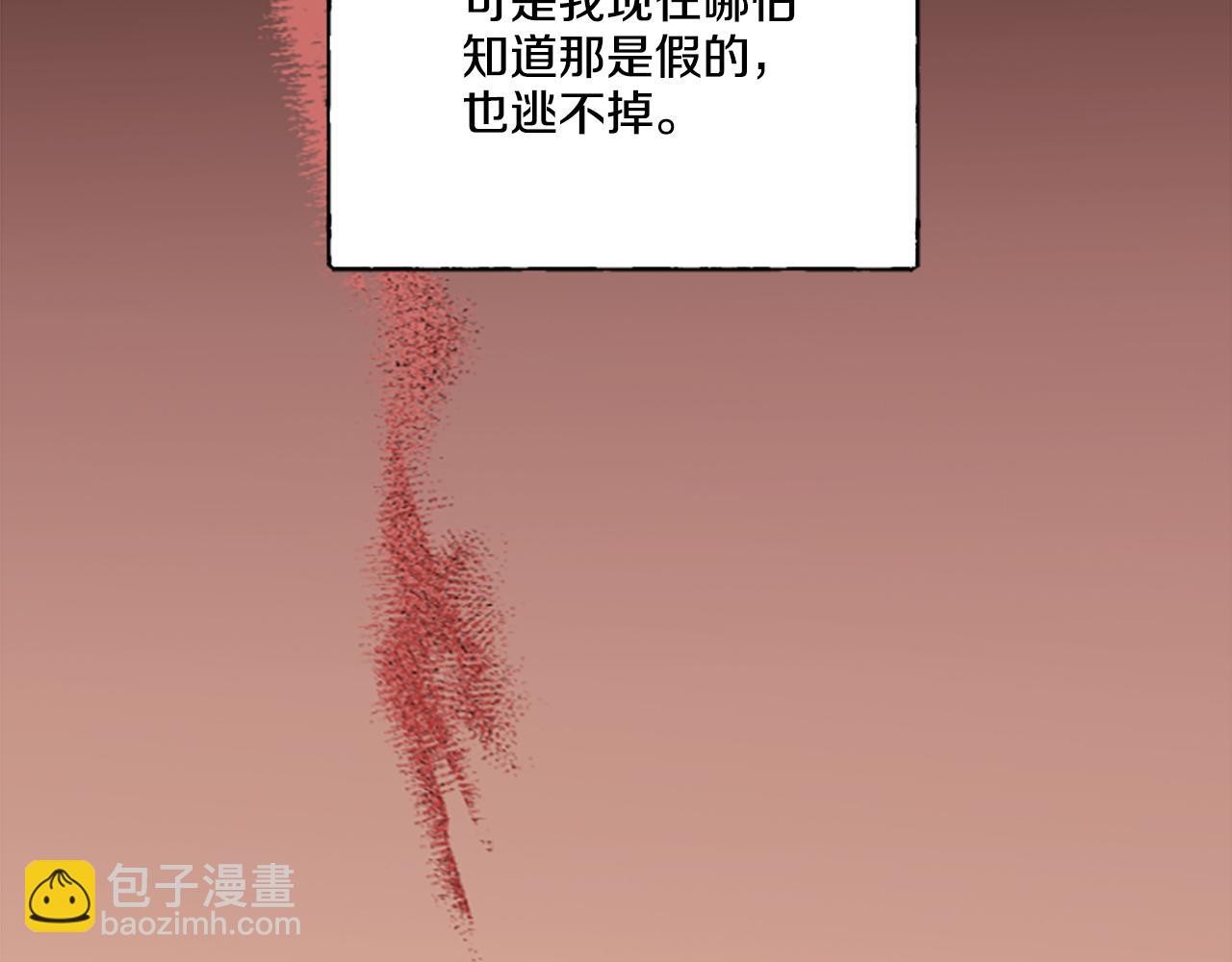 第3话 我不爱他109