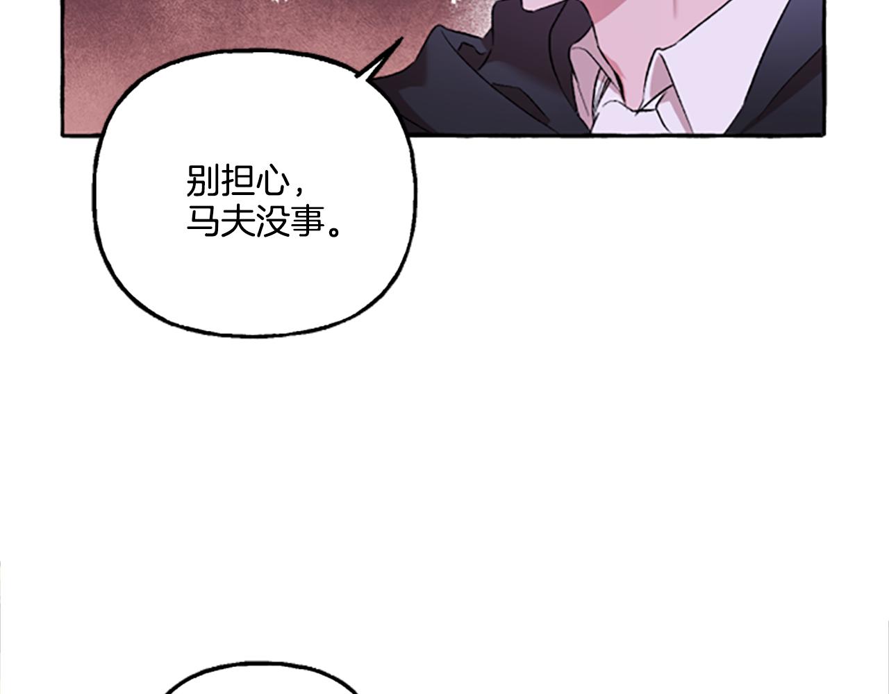 第3话 我不爱他11