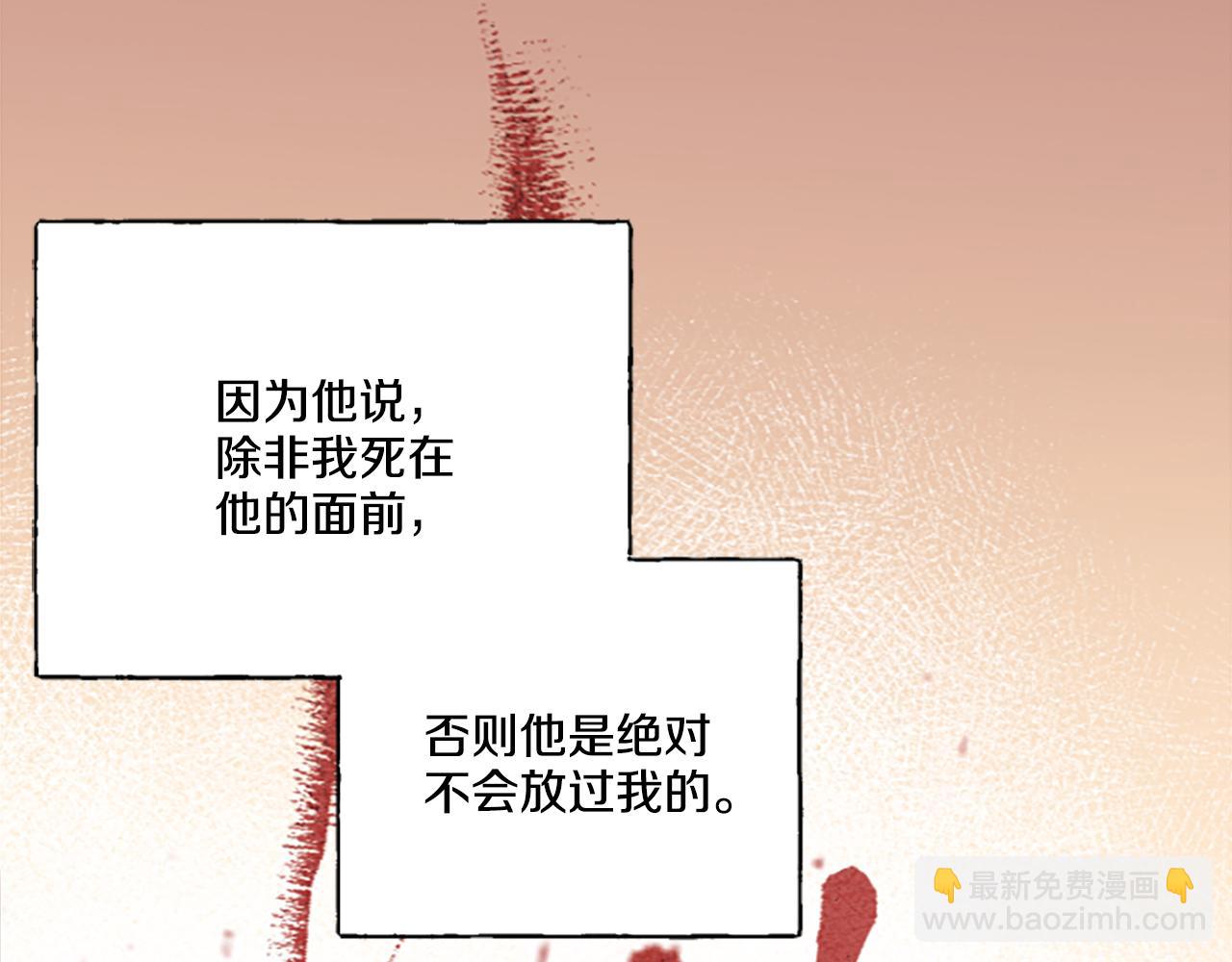 第3话 我不爱他110
