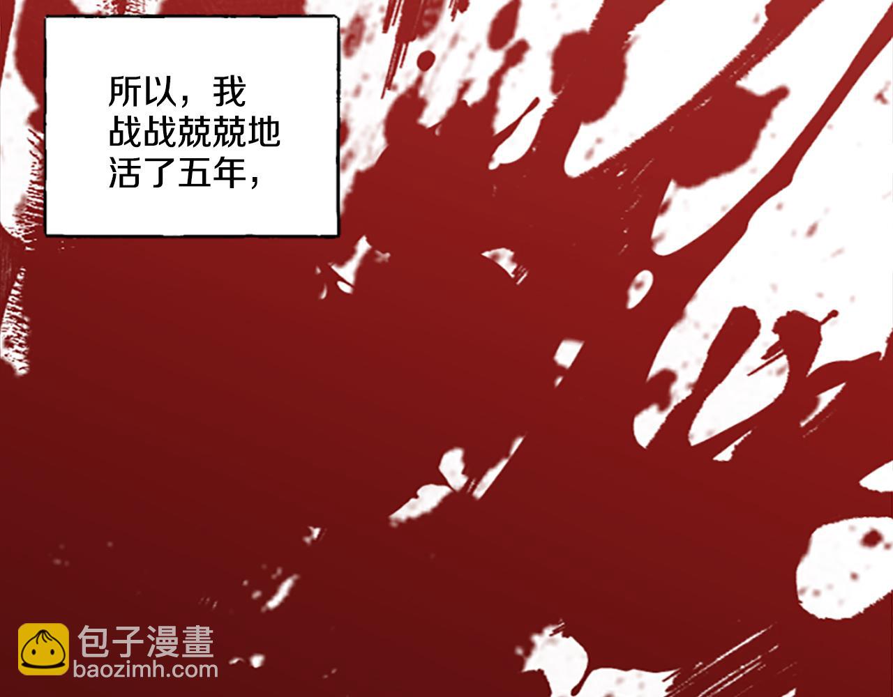 第3话 我不爱他112
