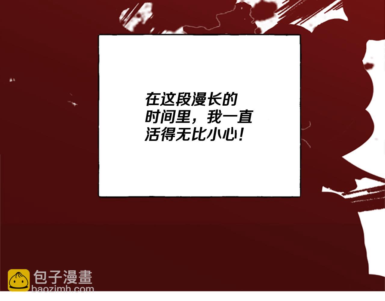 第3话 我不爱他113