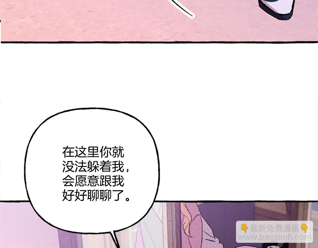 第3话 我不爱他13