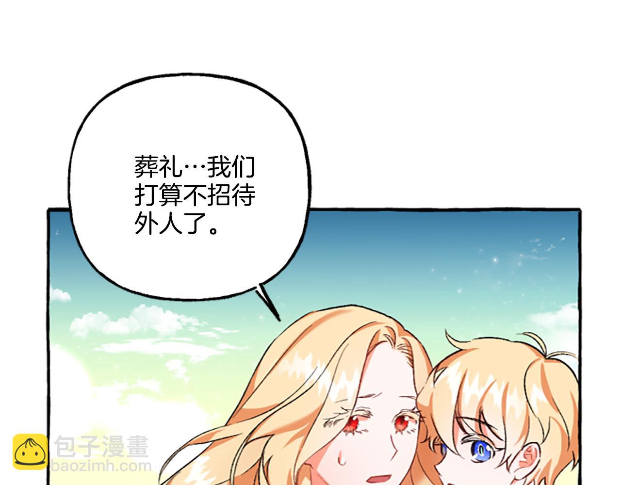 第3话 我不爱他133