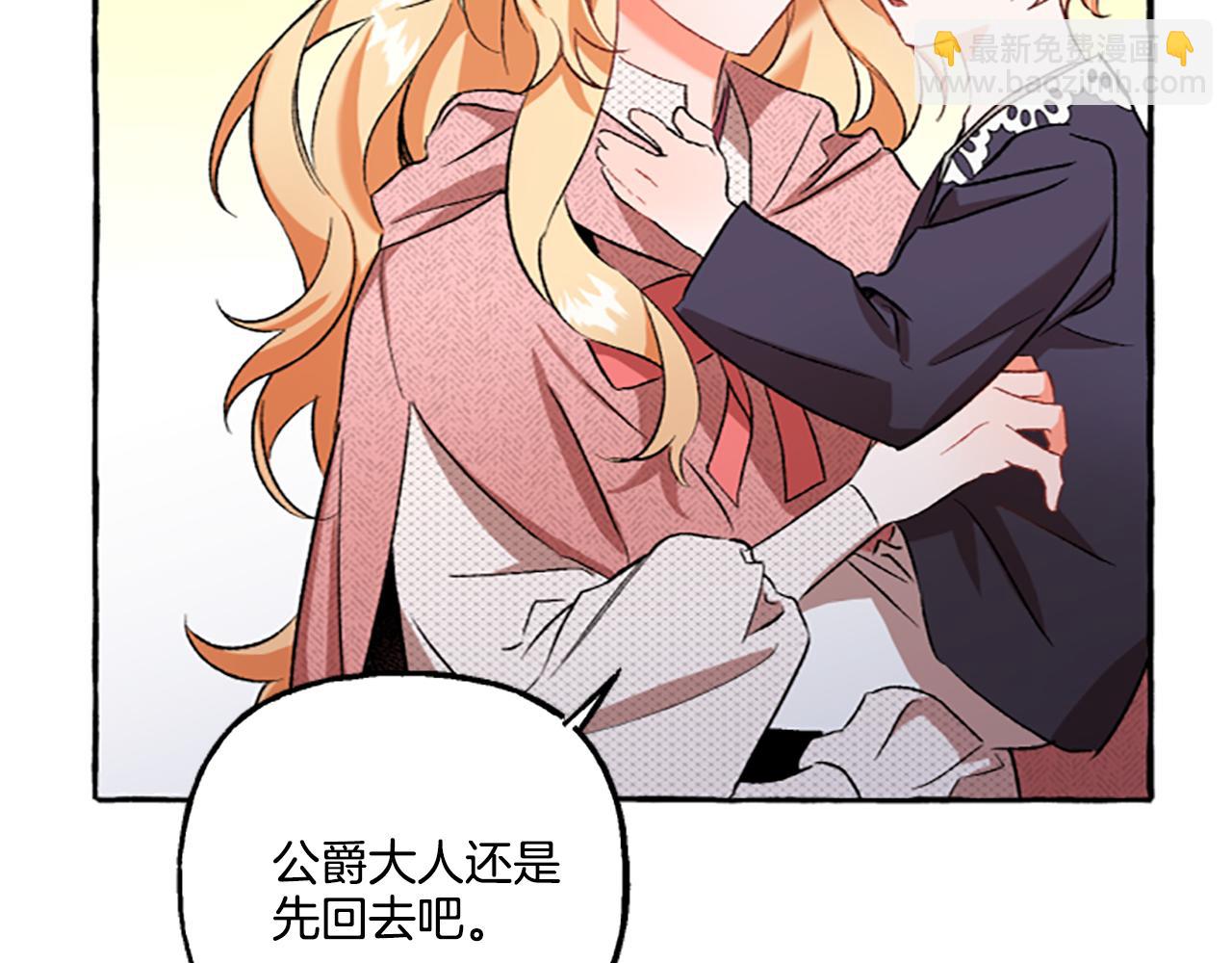 第3话 我不爱他134