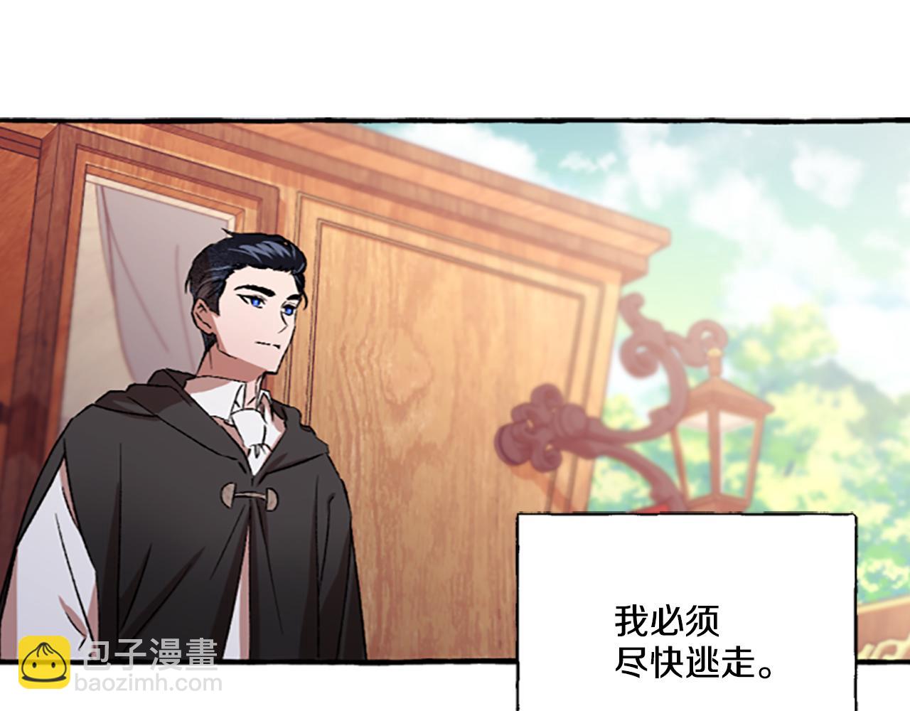 第3话 我不爱他140
