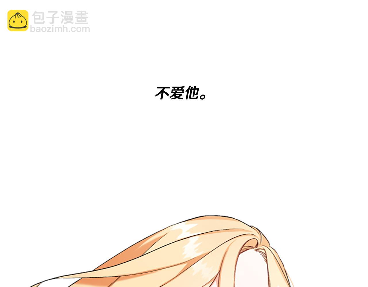 第3话 我不爱他153