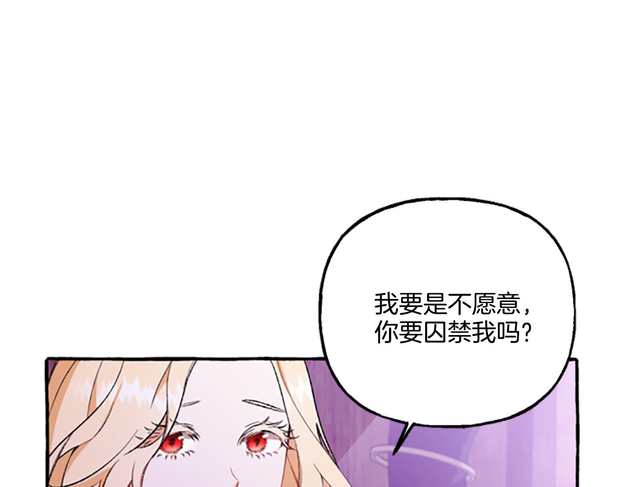 第3话 我不爱他19