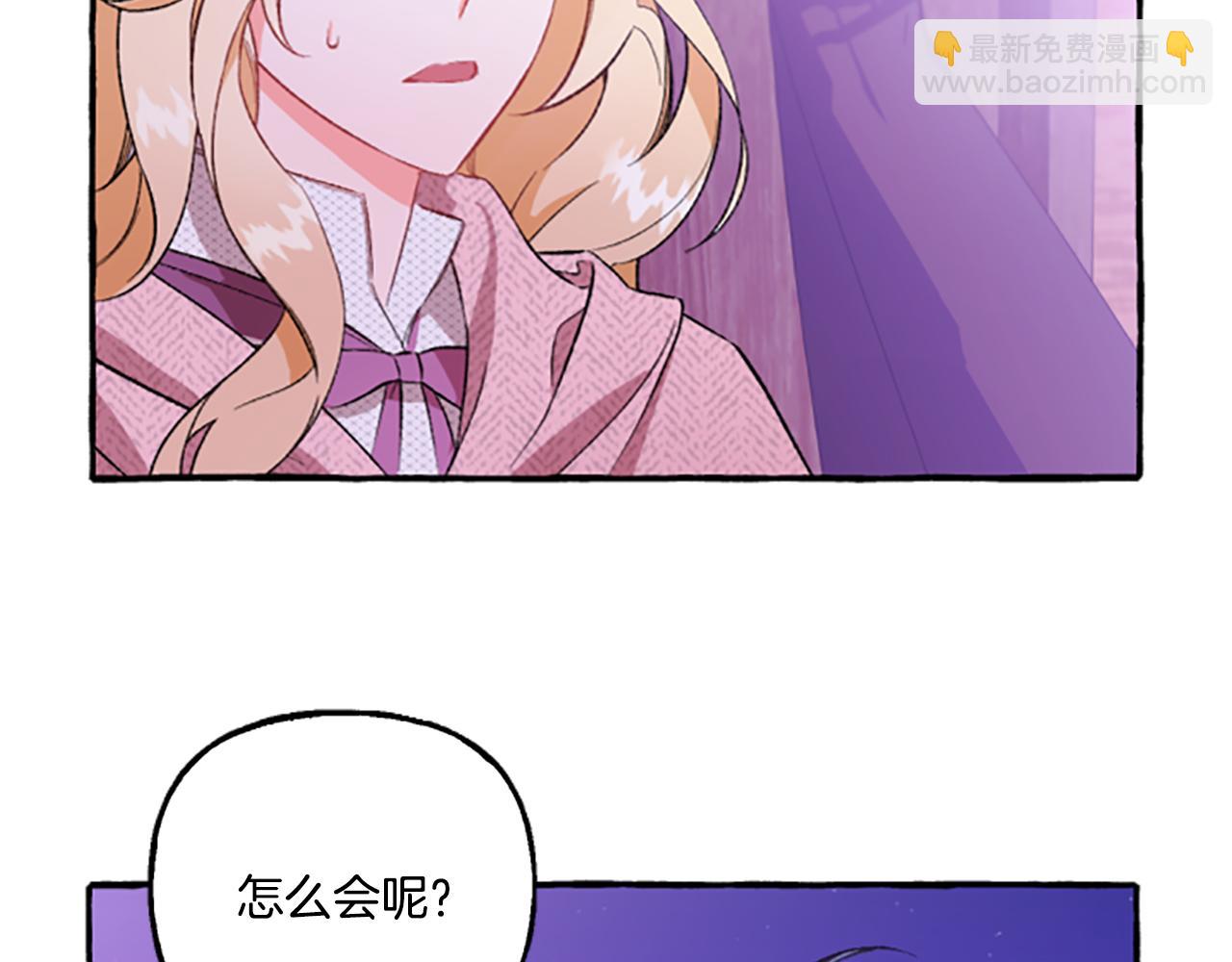 第3话 我不爱他20