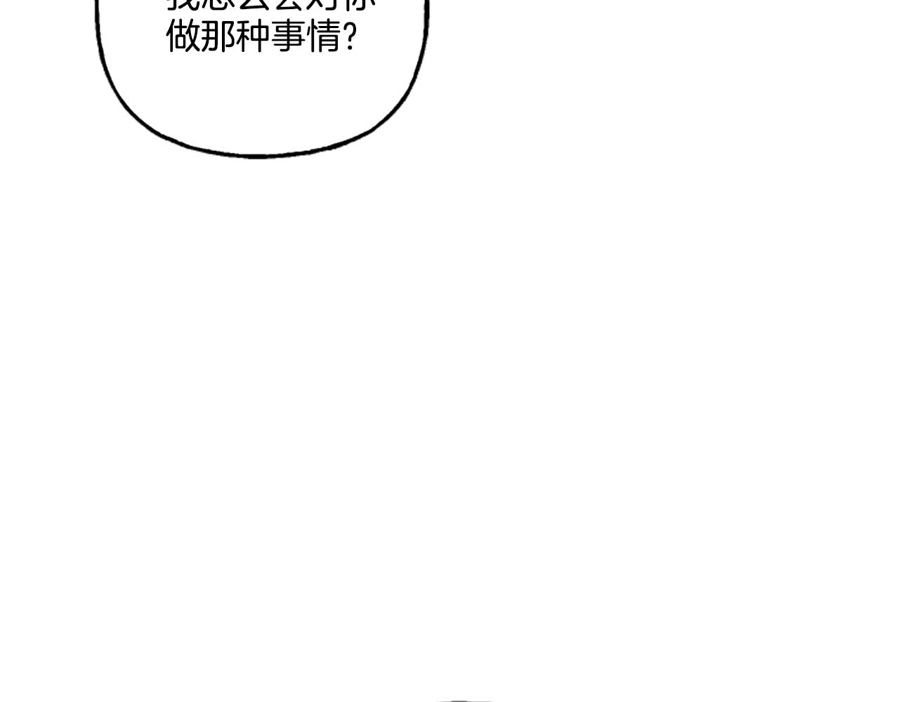 第3话 我不爱他22