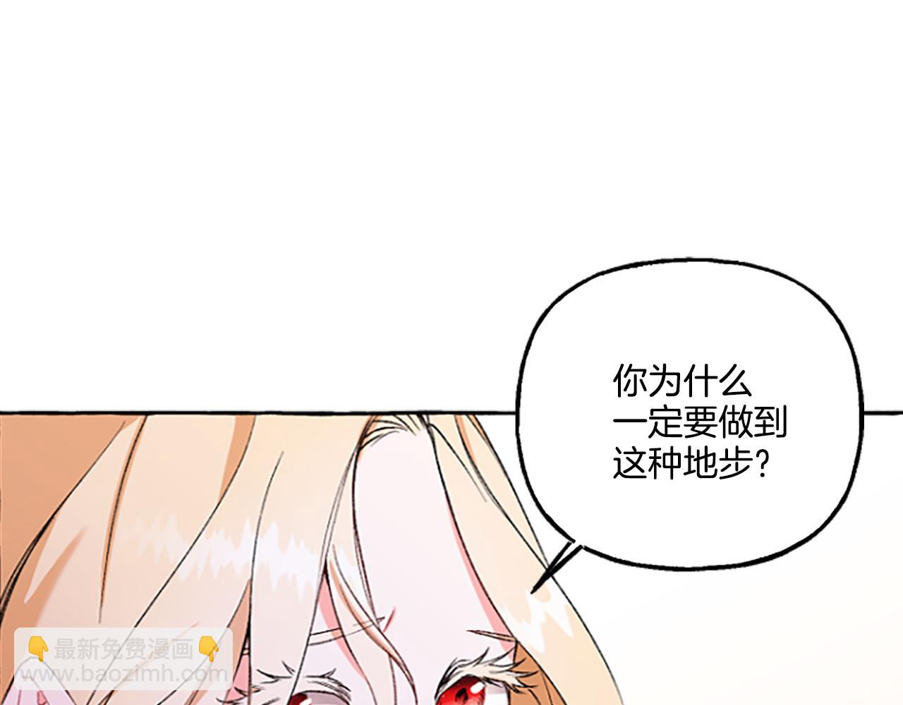 第3话 我不爱他26