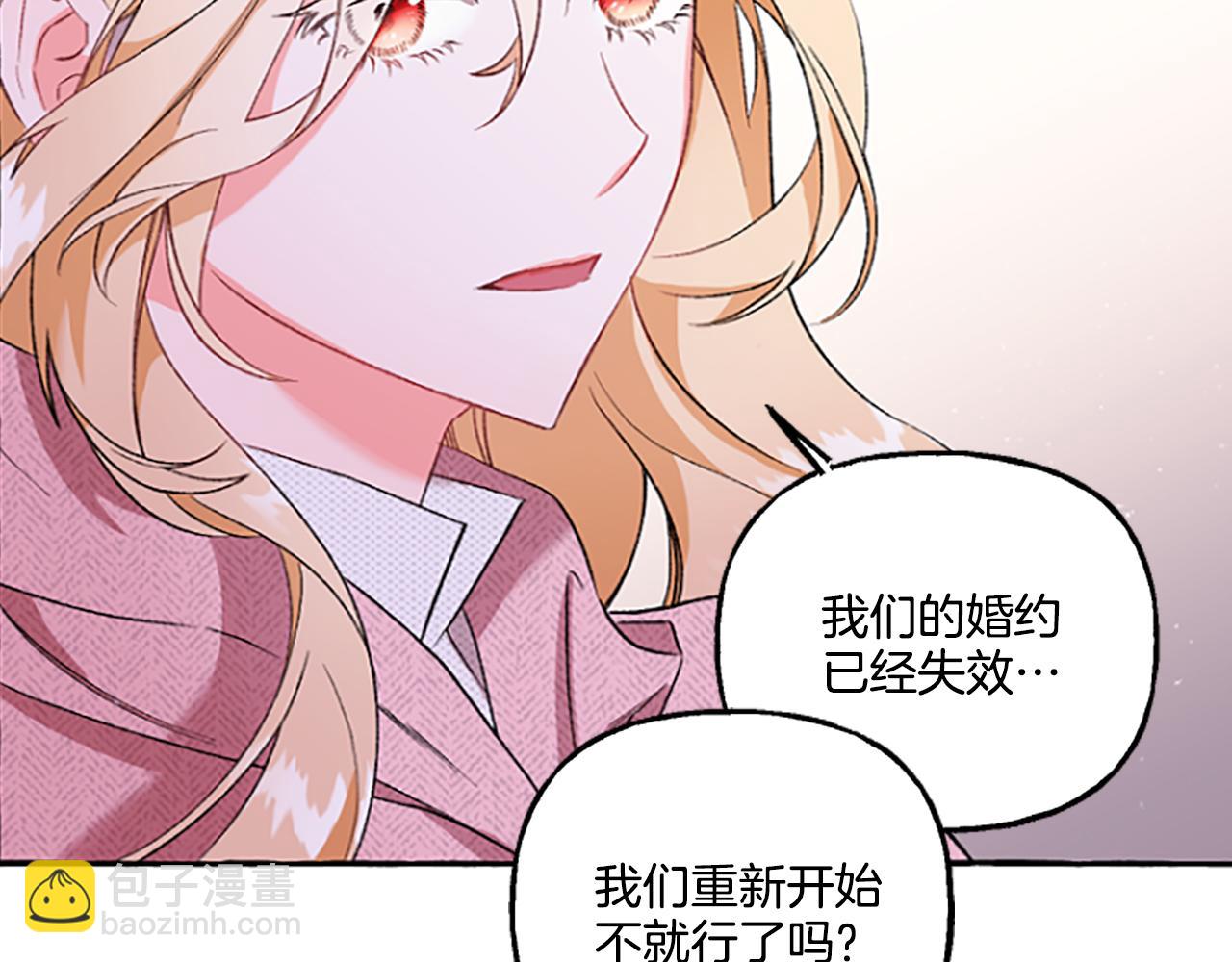 第3话 我不爱他27