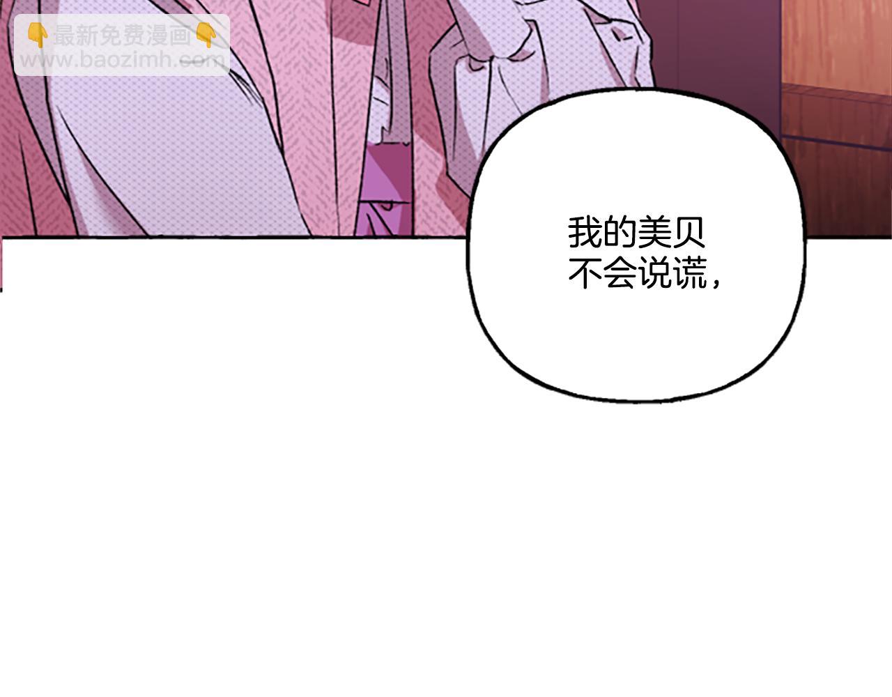 第3话 我不爱他43