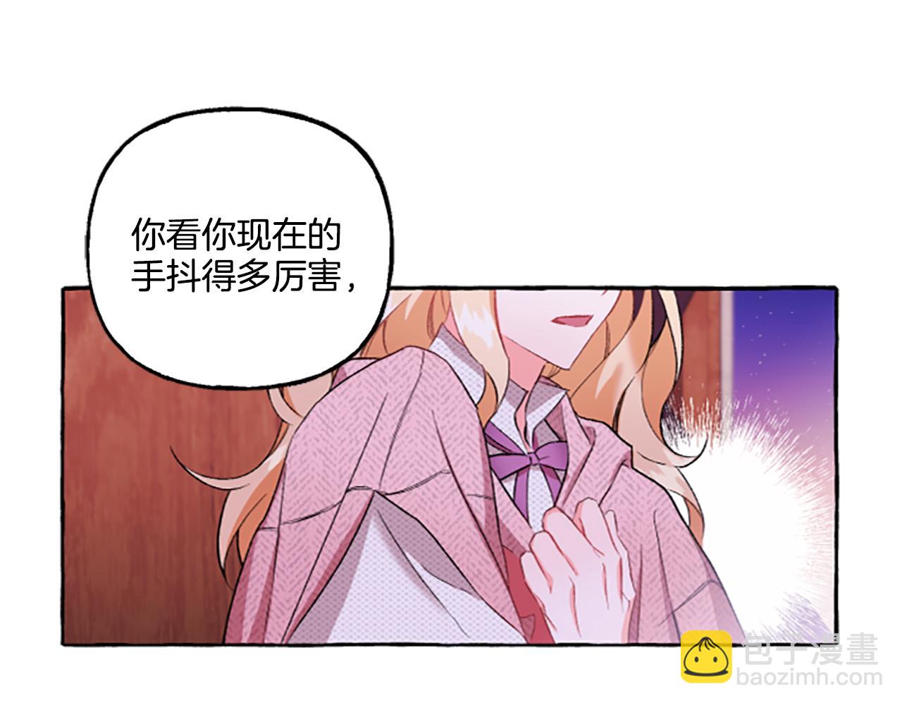 第3话 我不爱他44