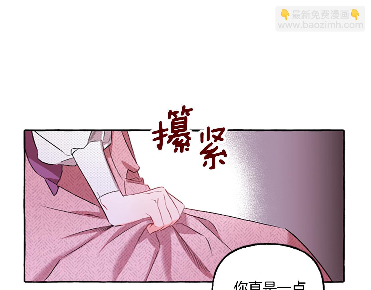 第3话 我不爱他45