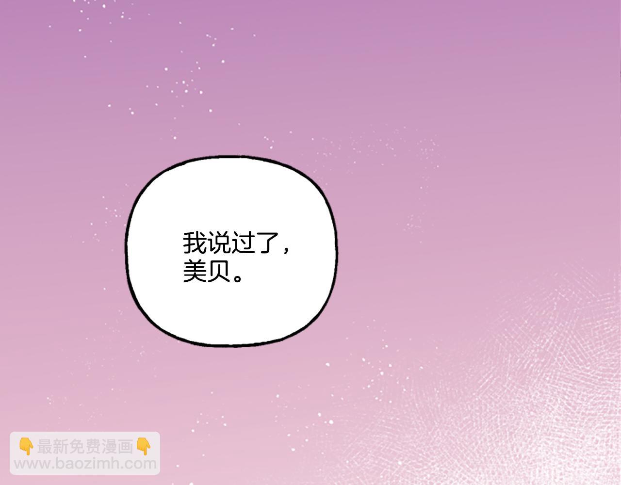 第3话 我不爱他5