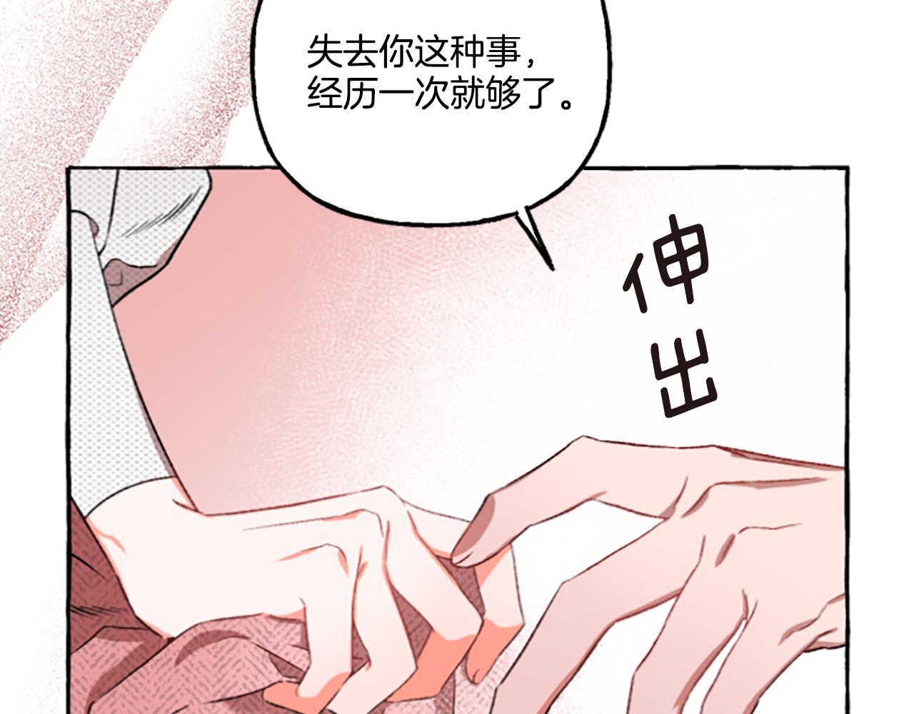 第3话 我不爱他55