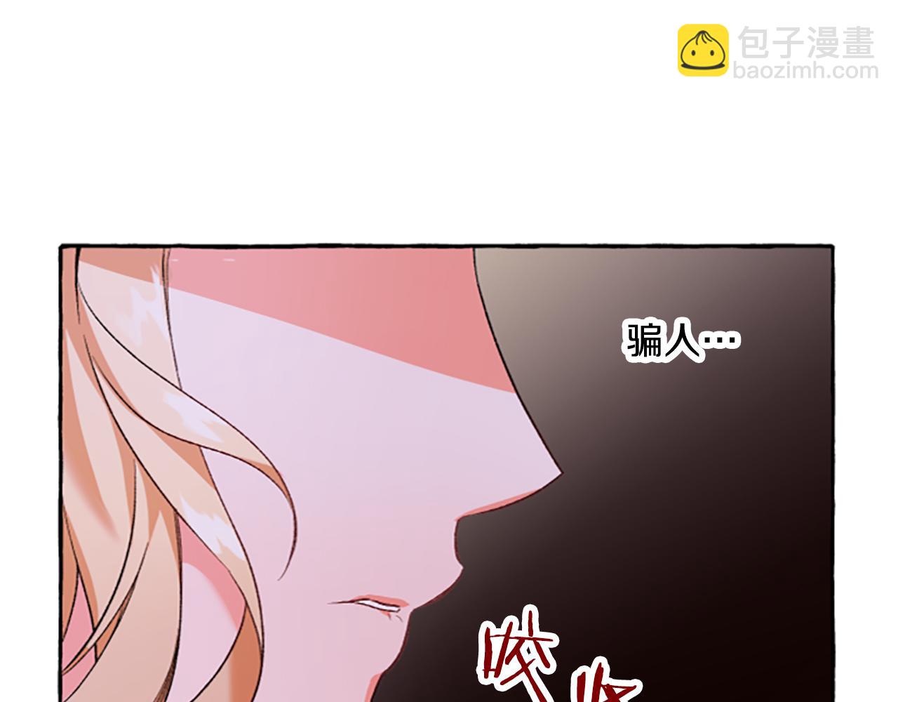 第3话 我不爱他65