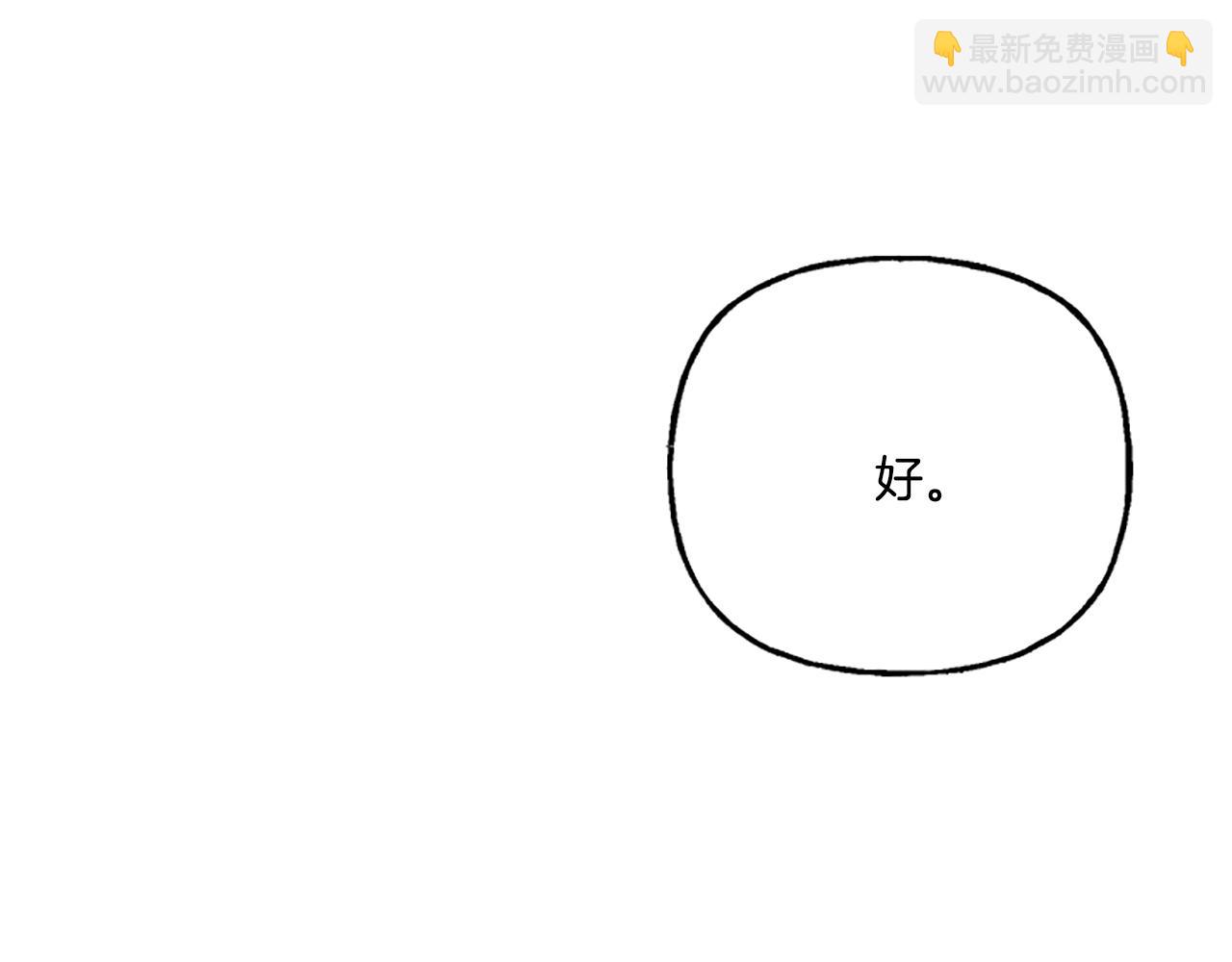 第3话 我不爱他72