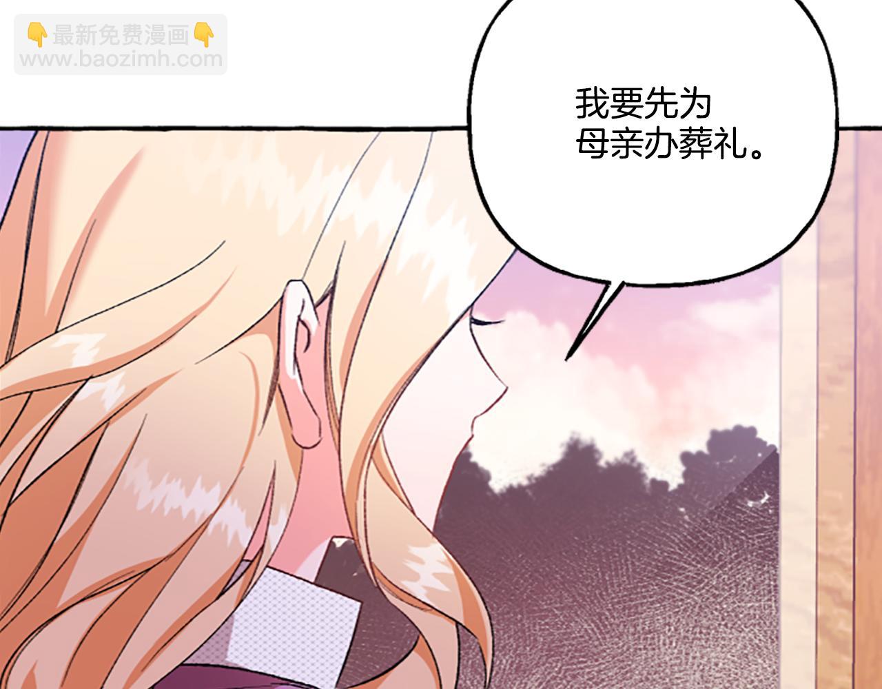 第3话 我不爱他77