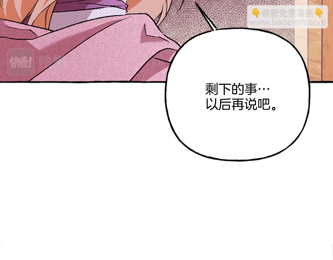 第3话 我不爱他78
