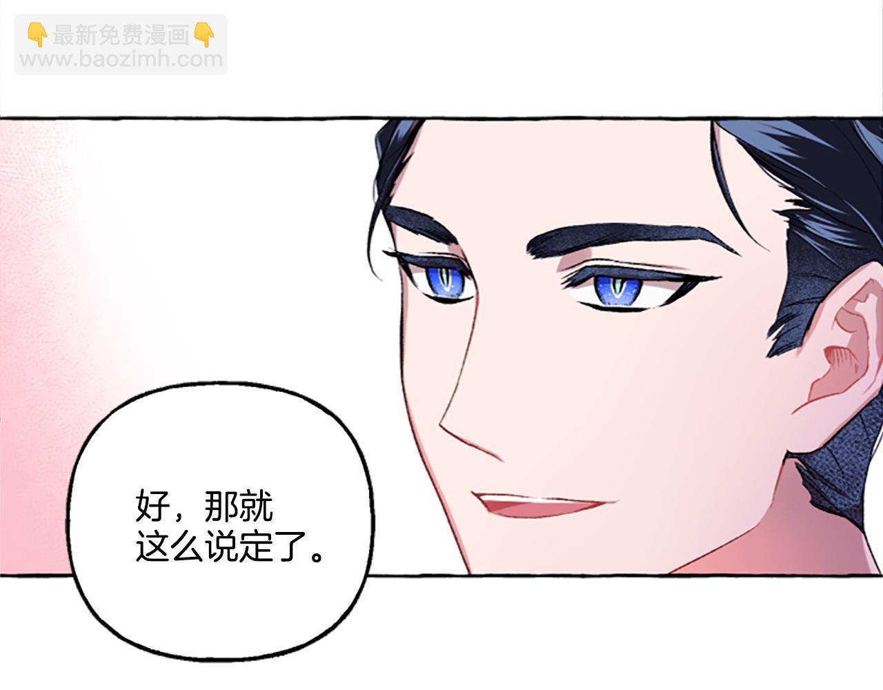 第3话 我不爱他79