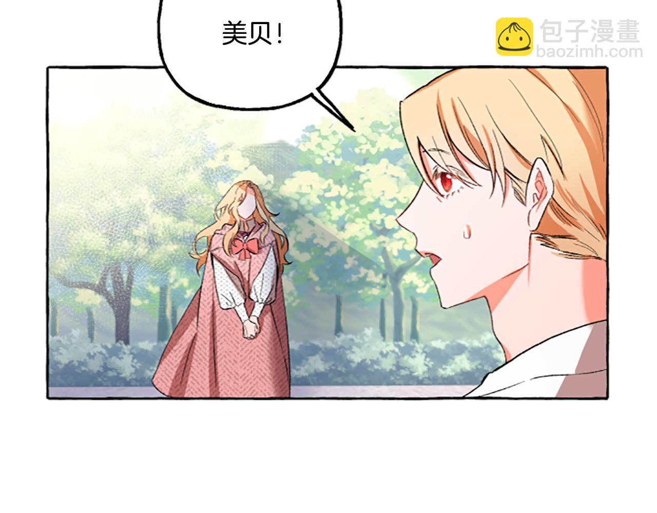 第3话 我不爱他87